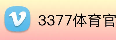 3377体育官网 Logo